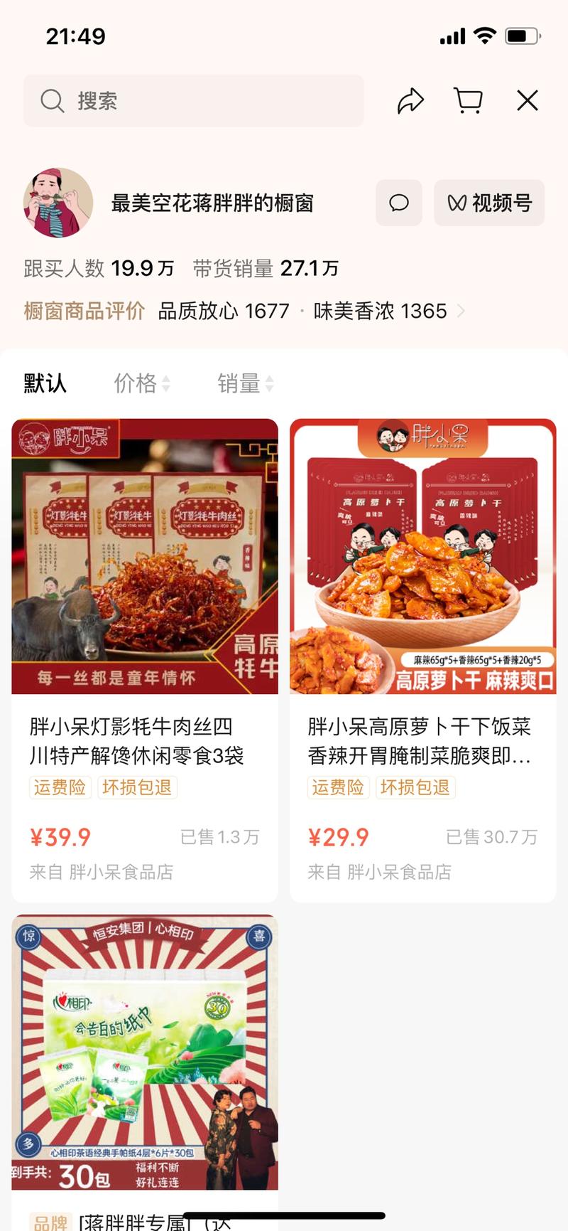 这视频号文案太牛逼，每…#情报-搞钱线报📢论坛-网创交流-优创圈